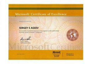 Сертифицированный специалист Microsoft